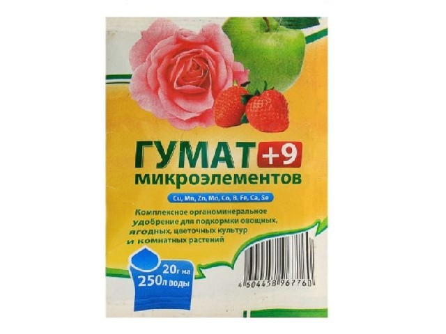 + 9 Микроэлементов. Комплексное органоминеральное удобрение ( пакет 20 гр.) БиоМастер